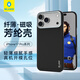BLUEO藍猩適用蘋(píng)果17Promax手機殼iPhone17Promax手機殼凱夫拉纖薄磁吸芳綸纖維商務(wù)保護殼 黑