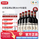 拉圖嘉利法國1855列級莊梅多克四級莊進(jìn)口紅酒 拉圖嘉利酒莊干紅葡萄酒 正牌2019年整箱裝