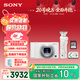 索尼（SONY）【保價(jià)11.11】ZV-1 數碼相機 拍攝手柄套裝 白色 