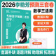 官方旗艦店【李艷芳39年真題】2026李艷芳真題解析考研數學(xué)一數二數三真題解析1987-2025年試卷版歷年考研數學(xué)真題解析數學(xué)二數學(xué)三真題卷李艷芳3套卷 2026李艷芳3套卷 數學(xué)三【現貨】