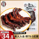 錢(qián)家香老鹵烤鴨爪308g土鴨掌鹵肉鹵味鴨肉休閑零食好吃的鴨爪子