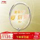 李寧（LI-NING）羽毛球拍單拍高端全碳素專(zhuān)業(yè)比賽訓練精準控制攻防連貫超輕耐打 能量N7（3U） 經(jīng)典復刻 默認空拍