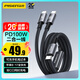 品勝雙頭Type-C數據線(xiàn)二合一快充PD100W充電線(xiàn)一拖二cto2c多頭車(chē)載適用蘋(píng)果17/1615手機ipad華為筆記本