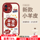 朗菱適用蘋(píng)果11手機殼iphone11保護套全包鏡頭ins兔年彩繪新年超薄小羊皮男女款硅膠防摔軟殼平安喜樂(lè )