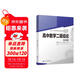 高中數學(xué)二級結論與例題 新高考 高一二三高考輔導書(shū)工具書(shū)復習資料經(jīng)典例題解析解題方法與技巧