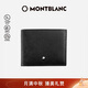 萬寶龍MONTBLANC匠心系列黑色6cc皮革錢包/錢夾130315中秋節(jié)禮物