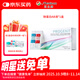 目立康（Menicon）RGP硬性角膜接觸鏡除蛋白護(hù)理液塑形鏡ok鏡除蛋白AB液7組