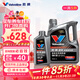 勝牌(Valvoline)星煥系列高里程全合成機油發(fā)動(dòng)機潤滑油5W-30 SP/GF 星煥 5W-30 SP級*4L+1L