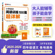 2025秋王朝霞小學(xué)語(yǔ)文閱讀訓練100篇超詳解新版同步閱讀理解專(zhuān)項訓練書(shū)四年級小學(xué)答題技巧訓練視頻講解新學(xué)期一本閱讀訓練書(shū)