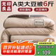 無(wú)印良品立體A類(lèi)10%大豆纖維秋冬季被子棉被芯冬天被褥200x230cm6斤