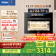 海爾（Haier）【麥浪套系】蒸烤箱嵌入式瞬蒸C50彩屏蒸烤一體機 4D立體熱風(fēng) 11.17寸大彩屏 自清潔 智慧互聯(lián)TCU1