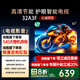 創(chuàng  )維32/40/43A3F 高清護眼  智能投屏 一級能效 32/40/43英寸A3D升級款 臥室適用國家補貼液晶平板電視 32英寸 創(chuàng  )維32A3F 智能護眼電視