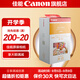 佳能（Canon）cp1500\cp1300相紙 照片打印機相紙照片紙墨盒 RP-108（6英寸108張裝+2個(gè)色帶）