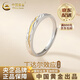 中國黃金（CHINA GOLD）純銀丁達爾戒指素圈輕奢小眾開(kāi)口戒老情人節生日禮物送女朋友老婆 【免費刻字/證書(shū)】丁達爾戒指*男款
