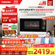 東芝（TOSHIBA）【國家補貼20%】水波爐家用微波爐烤箱28L超薄微蒸烤炸燉一體機蒸烤箱觸控彩屏ER-D95BW 水波爐D95