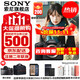 索尼（SONY）ILCE-7M4/A7M4全畫(huà)幅微單數碼相機專(zhuān)業(yè)級a74 α7IV 單機身【贈256G卡+品牌電池+座充+相機包】 官方標配