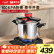 康巴赫（KBH）高壓鍋食品級304不銹鋼雙耳壓力鍋8L雙檔位復(fù)底壓力煲電磁爐可用