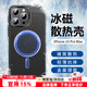 朗菱適用蘋(píng)果15ProMax手機殼iPhone15pm磁吸殼磨砂全包防摔超薄耐磨蜂窩散熱透氣降溫神器游戲電競黑
