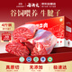 谷開(kāi)元寧夏黃牛肉谷飼原切牛腱子4斤 國產(chǎn)生鮮 燉煮健身食材 源頭直發(fā)