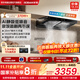 老板（Robam）【雙子星升級款】抽吸油煙機 新品66N0S歐式頂吸雙腔變頻29風(fēng)量1400Pa強靜壓 煙灶聯(lián)動(dòng) 家用油煙機