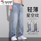 啄木鳥(niǎo)牛仔褲男款春季夏季新款星空紋寬松休閑直筒闊腿褲顯瘦百搭褲子男 9306淺藍色 31 建議120-140斤