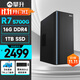 攀升睿龍T4 AMD銳龍R5 5600GT/R7 5700G/9600X/7500F 辦公商用設計游戲臺式電腦主機臺式機整機 配置四R7 5700G 1TB高規版
