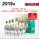 文君酒 白酒 小酒版 45度情懷裝 濃香型 四川白酒 宴請 收藏 送禮 45%vol 125mL 6瓶 （5瓶+半瓶裝）2019