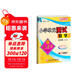 2025秋孟建平小學(xué)單元測試卷五年級上冊數學(xué)RJ人教版同步課本單元測試卷