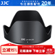 JJC 相機遮光罩 適用于索尼FE 24-240mm F3.5-6.3 OSS鏡頭(SEL24240) 替代ALC-SH136 A7M3 A7保護配件 遮光罩