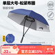 漁之源 釣魚(yú)傘帽透氣雙層雨帽子遮陽(yáng)帽頭戴傘漁具用品 1.1米 【銀膠單層】透氣防曬可折疊-送冰爽袖套