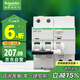 施耐德電氣帶漏電保護斷路器 空氣開(kāi)關(guān) 家用總閘帶漏保 2P 40A Acti9系列