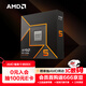 AMD 銳龍 5 9600X處理器(R5) 4nm 6核12線(xiàn)程 加速頻率至高5.4GHz盒裝CPU 暢玩無(wú)畏契約/CSGO