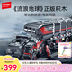 森寶積木流浪地球系列玩具大號箱式運載車(chē)運兵車(chē)男孩生日禮物107009