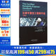 注冊(cè)可靠性工程師手冊(cè) 中國標(biāo)準(zhǔn)出版社 上海市質(zhì)量協(xié)會(huì),上海質(zhì)量管理科學(xué)研究院 譯 著 書籍
