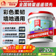 雨虹防水 彩色柔韌型防水涂料 廚房衛生間防水涂料 墻地面通用18kg