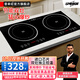 普來(lái)旺新款家用嵌入式雙頭電磁爐3500大功率雙灶凹面電陶爐電磁灶多功能廚房出租屋專(zhuān)用 【曜黑款】2200W+雙平面電磁爐款