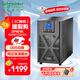 APC施耐德 ups不間斷電源SPM1K 電腦服務(wù)器網(wǎng)絡(luò )設備應急備用ups電源電池1KVA/800W