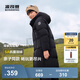 波司登（BOSIDENG）【反季】冬季探索阿勒泰羽絨服兒童長(cháng)款連帽新國標90絨外套 黑色8056 160 /80