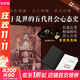 全4冊 長(cháng)城磚第二輯 文軒紀念版 贈藏書(shū)票和扉頁(yè)簽章 吳存存 著(zhù)等 精裝版 天津人民出版社 書(shū)籍自選 武夫當國 五代十國的君王與士人心態(tài)（紀念版）