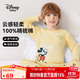 Disney baby迪士尼男童套裝兒童家居服中小童裝長(cháng)袖長(cháng)褲純棉睡衣秋 黃色 140