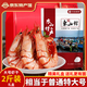 海鮮頌九節蝦干即食大蝦干烤蝦干對蝦干特大斑節蝦干海產(chǎn)干貨大烤蝦 大號九節蝦干禮盒《兩斤裝》