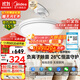 美的（Midea）led吊扇燈一體風(fēng)扇燈餐廳客廳臥室遙控定時(shí)護眼燈飾熟睡風(fēng)包安裝