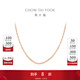 周大福簡(jiǎn)約 18K玫瑰金項鏈素鏈 E128686生日禮物 40cm