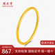 周大亨黃金手鐲古法素圈金鐲子999足金手鐲女款送媽媽送女友送老婆禮物 古法實(shí)心手鐲 約30克（多退少補） 圈號56