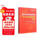 高等學(xué)歷繼續教育學(xué)士學(xué)位英語(yǔ)考試詞匯(非專(zhuān)業(yè)互聯(lián)網(wǎng)+繼續教育規劃教材)/英語(yǔ)系列