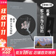 Twentine作品集 那個(gè)不為人知的故事  阿南 鏡明花作 那個(gè)不為人知的故事 全新修訂版