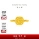 周大福 方糖足金黃金戒指(工費380)12號 約3.1g F233239