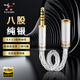 YYAUDIO楊陽(yáng)純銀混編單晶銅3.5轉4.4轉接頭平衡線(xiàn)2.5轉3.5mm公轉母音頻線(xiàn)播放器音響線(xiàn) 【升級款8股純銀】4.4公轉3.5母轉接線(xiàn) 0.12米
