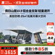 牧高笛（MOBIGARDEN）假日山居黑膠版 戶(hù)外露營(yíng)大空間屋型防雨防曬速開(kāi)帳篷 【黑膠版】假日山居10.9/晨霧白