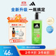 阿迪達斯 （adidas）男士沐浴露洗發(fā)水洗面奶三效合一 源動(dòng)600ml 促進(jìn)新陳代謝